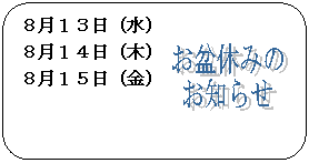 おしらせ