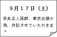 ����: �X���P�V���i�y�j
�ޗǐ��l��t�A�����o���ׁ̈A�x�f�����Ă��������܂��B
