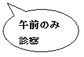 �~�`�����o��: �ߑO�̂� 
�f�@
