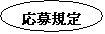 �ȉ~: ����K��