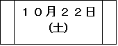 �t���[�`���[�g : ��`�ςݏ���: �P�O���Q�Q���i�y�j