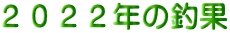 �Q�O�Q�Q�N�̒މ�