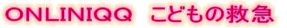 �n�m�k�h�m�h�p�p�@���ǂ��̋~�}